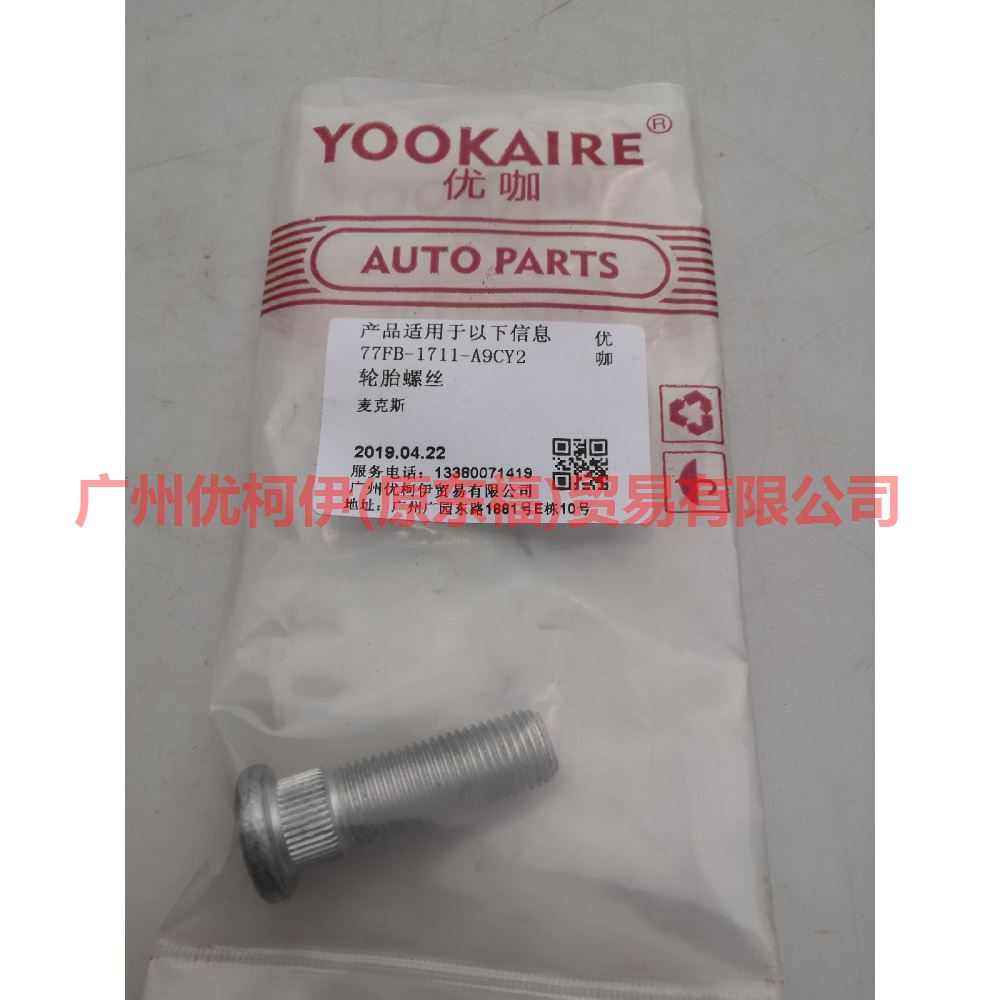 9G911118AA tire screw For ford mikes S-MAX 07-10