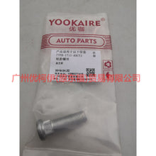 Load image into Gallery viewer, 9G911118AA tire screw For ford mikes S-MAX 07-10