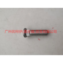 Load image into Gallery viewer, 9G911118AA tire screw For ford mikes S-MAX 07-10