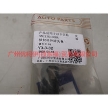 Load image into Gallery viewer, 3N213K130BA Tie rod outer ball joint R For Ford Fiesta CJ 03-08