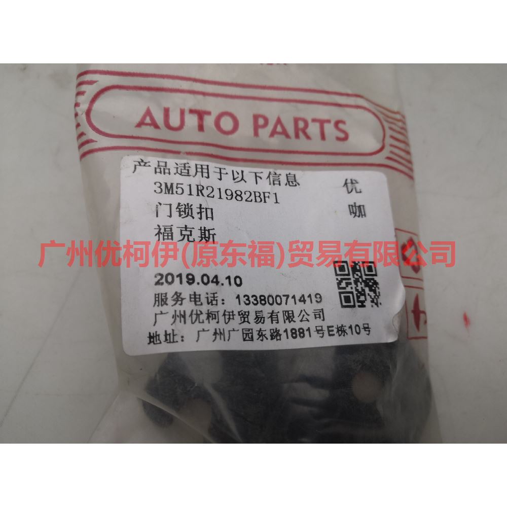 3M51R21982BF door lock For Ford Focus BF 05-06