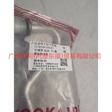 Load image into Gallery viewer, 1S7H19A705AD Air Conditioning Tube Low Pressure Dry-Steam For Ford Mondeo AM 01-07