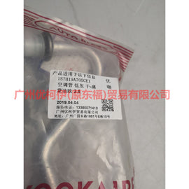 1S7H19A705AD Air Conditioning Tube Low Pressure Dry-Steam For Ford Mondeo AM 01-07