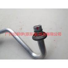 Load image into Gallery viewer, 1S7H19A705AD Air Conditioning Tube Low Pressure Dry-Steam For Ford Mondeo AM 01-07