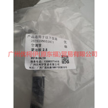 Load image into Gallery viewer, 2S7H19N651AB Air Conditioning Tube Scatter-Steam For Ford Mondeo AM 01-07