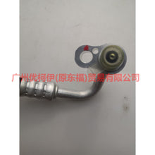 Load image into Gallery viewer, 2S7H19N651AB Air Conditioning Tube Scatter-Steam For Ford Mondeo AM 01-07