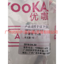 Load image into Gallery viewer, 9M5919A705AA Air Conditioning Tube Low Pressure Dry-Steam For Ford Focus BF 09-12