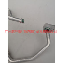 Load image into Gallery viewer, 9M5919A705AA Air Conditioning Tube Low Pressure Dry-Steam For Ford Focus BF 09-12