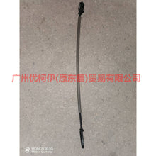 Load image into Gallery viewer, CM51A221A00AA Inner handle pull cord front For Ford Focus D2 12-14