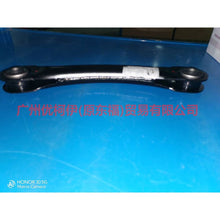 Load image into Gallery viewer, BV615500BPA hang back bend For Ford Escape CK 13-16