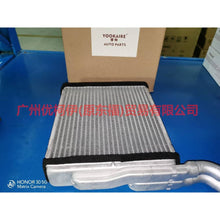 Load image into Gallery viewer, 9M5918476AA Heater water tank For Ford Focus BF 07-09