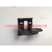 Load image into Gallery viewer, HS7316C618BA Cover Buffer-Seat R For Ford Mondeo NH 17-19