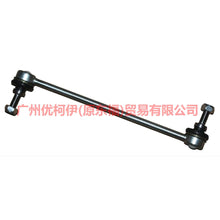 Load image into Gallery viewer, Stabilizer Links 40Cr For Ford Mondeo Front Stabilizer 1S713B438BA 1219698 1117698 1S71-3B438-AC