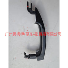 Load image into Gallery viewer, 5M51A22404BAZJAS Outer handle front/rear-L For Ford Focus BF 05-06