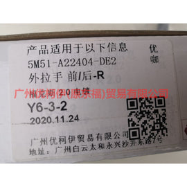 5M51A22404AAZJAS Outer handle front/rear-R For Ford Focus BF 05-06