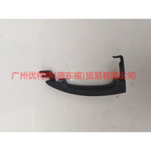 Load image into Gallery viewer, 5M51A22404AAZJAS Outer handle front/rear-R For Ford Focus BF 05-06