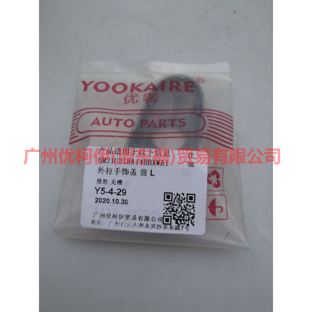 6M21U218A14CAXWAA Outer handle cover front L For Ford wins DF 07-10