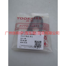 Load image into Gallery viewer, 6M21U218A14CAXWAA Outer handle cover front L For Ford wins DF 07-10