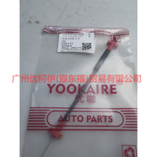 Load image into Gallery viewer, 7S71A266A46AA Outside handle pull cord rear red For Ford wins DF 07-10