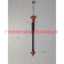 Load image into Gallery viewer, 7S71A266A46AA Outside handle pull cord rear red For Ford wins DF 07-10