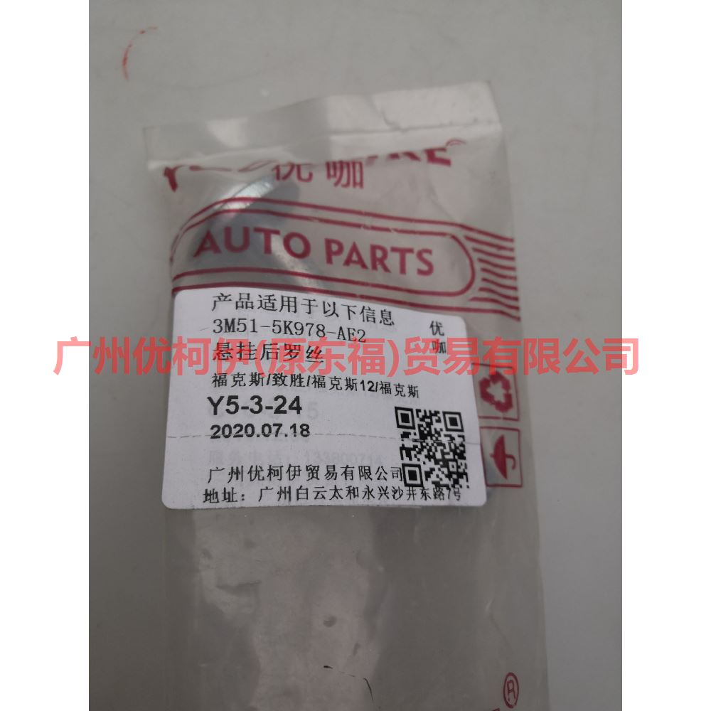3M515K978AE Rose after suspension For Ford Focus BF 05-06