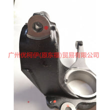 Load image into Gallery viewer, 6M513K170AC Claw R For Ford Focus BF 05-06