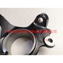 Load image into Gallery viewer, 6M513K170AC Claw R For Ford Focus BF 05-06