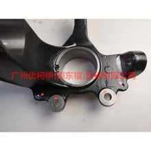 Load image into Gallery viewer, 6M513K170AC Claw R For Ford Focus BF 05-06