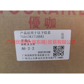 7G913K171ABA Claw L For ford mikes S-MAX 07-10