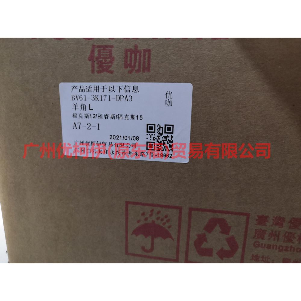 BV613K171DPD Claw L For Ford Focus D2 12-14