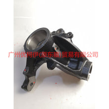 Load image into Gallery viewer, BV613K171DPD Claw L For Ford Focus D2 12-14