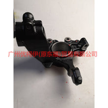 Load image into Gallery viewer, BV613K171DPD Claw L For Ford Focus D2 12-14