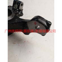 Load image into Gallery viewer, BV613K171DPD Claw L For Ford Focus D2 12-14