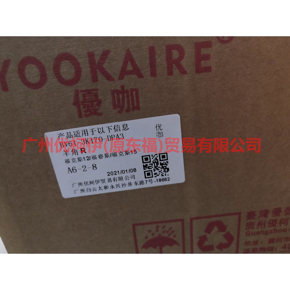 BV613K170DPD Claw R For Ford Focus D2 12-14