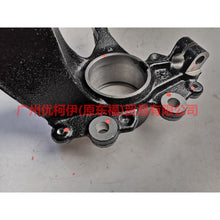 Load image into Gallery viewer, BV613K170DPD Claw R For Ford Focus D2 12-14
