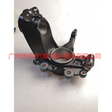 Load image into Gallery viewer, BV613K170DPD Claw R For Ford Focus D2 12-14