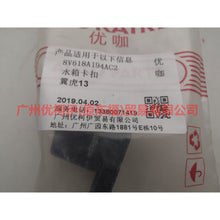 Load image into Gallery viewer, 8V618A194AC Water tank buckle For Ford Escape  13-16