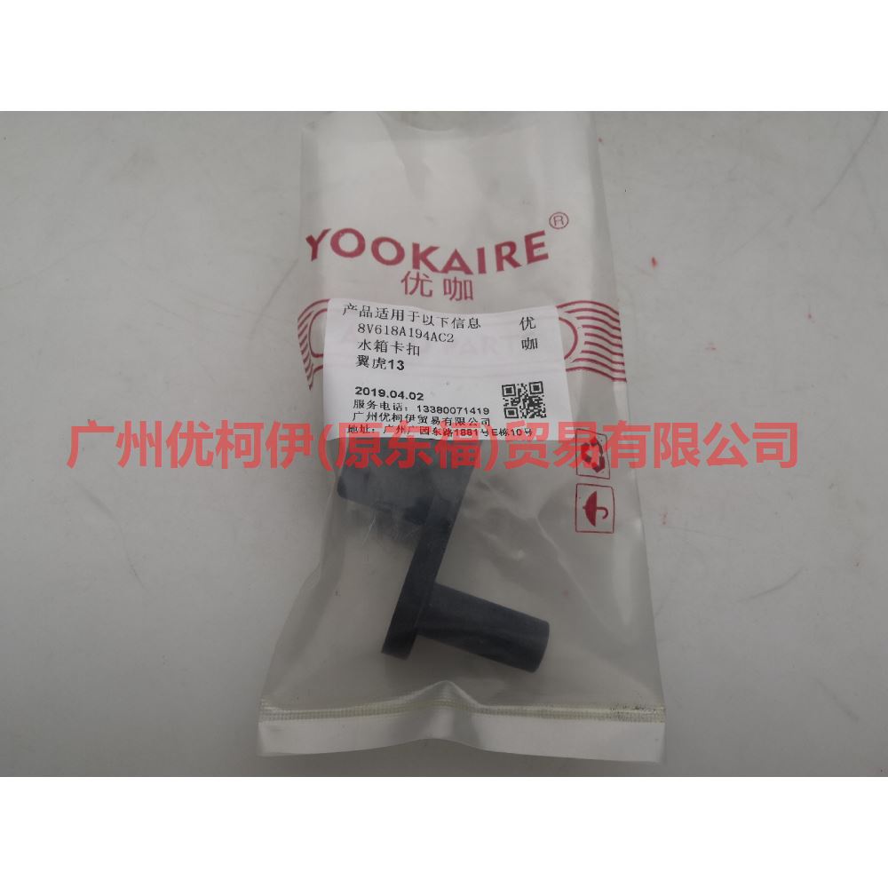 8V618A194AC Water tank buckle For Ford Escape  13-16