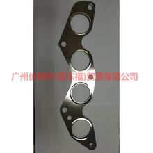 Load image into Gallery viewer, BV619448AD exhaust manifold gasket For Ford Focus D2 12-14