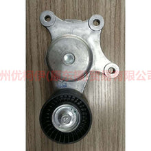 Load image into Gallery viewer, BT4Z6B209B belt tensioner For Ford Edge Q1 10-14