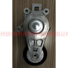 Load image into Gallery viewer, BT4Z6B209B belt tensioner For Ford Edge Q1 10-14