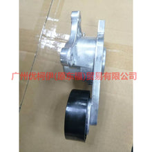 Load image into Gallery viewer, BT4Z6B209B belt tensioner For Ford Edge Q1 10-14