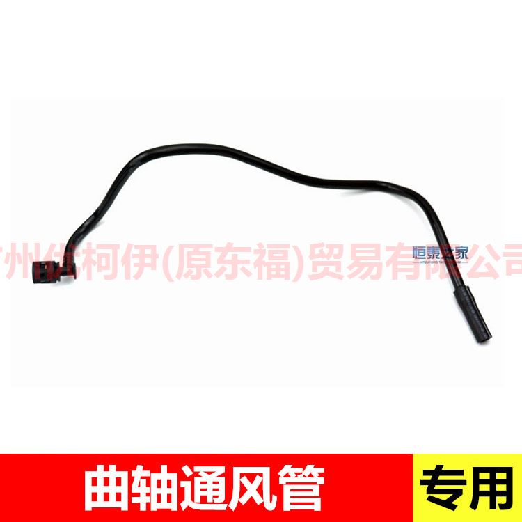4M5G6C662ED Crankshaft ventilation pipe original For Ford Focus BF 05-06