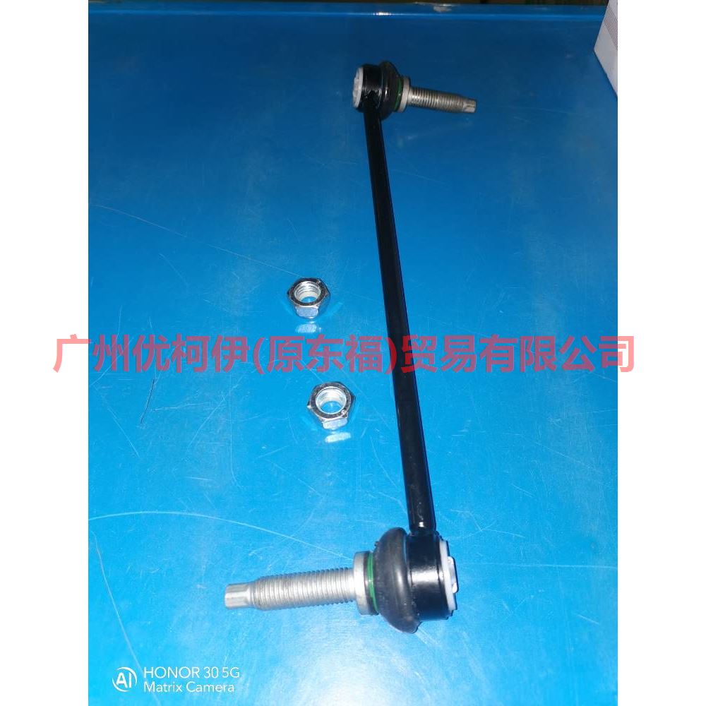 BB5Z5K483A Balance bar head front L For ford explorer UB 10-14