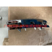 Load image into Gallery viewer, HP5Z8200AA The middle net with front label silver (the middle net and the label are separated) For ford lincoln C9/MKZ