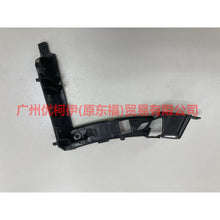 Load image into Gallery viewer, HP5Z17C947B Front bumper bracket L For ford lincoln C9/MKZ