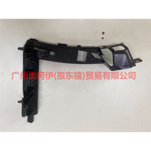 Load image into Gallery viewer, HP5Z17C947A Front bumper bracket R For ford lincoln C9/MKZ