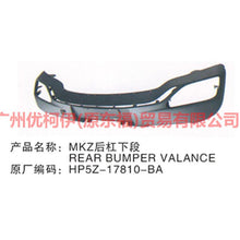 Load image into Gallery viewer, HP5Z17810BA under the rear bumper For ford lincoln C9/MKZ