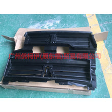 Load image into Gallery viewer, HP5Z8475A water tank guard For ford lincoln C9/MKZ
