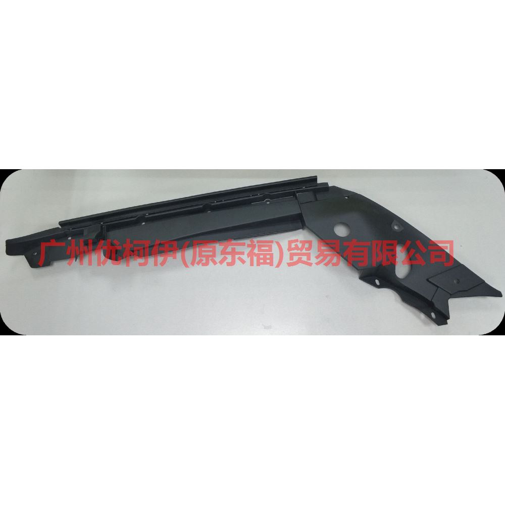 HP5Z5802039A Water tank upper guard plate L For ford lincoln C9/MKZ
